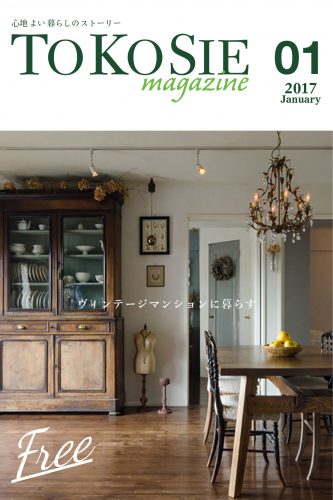 TOKOSIE magazine <br> 無料配信スタート!