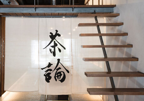 茶道ブランド「茶論」気軽に愉しむ茶道の世界 茶道ブランド「茶論」気軽に愉しむ茶道の世界